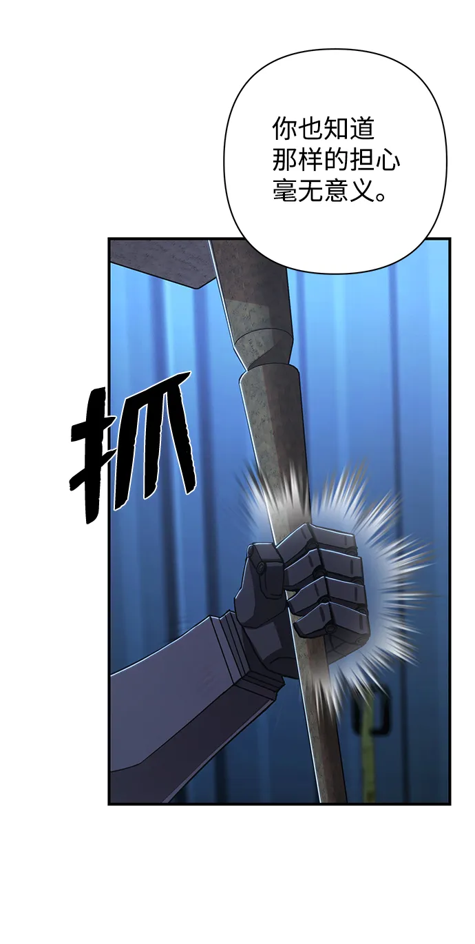 [第84话] 强敌 第87页