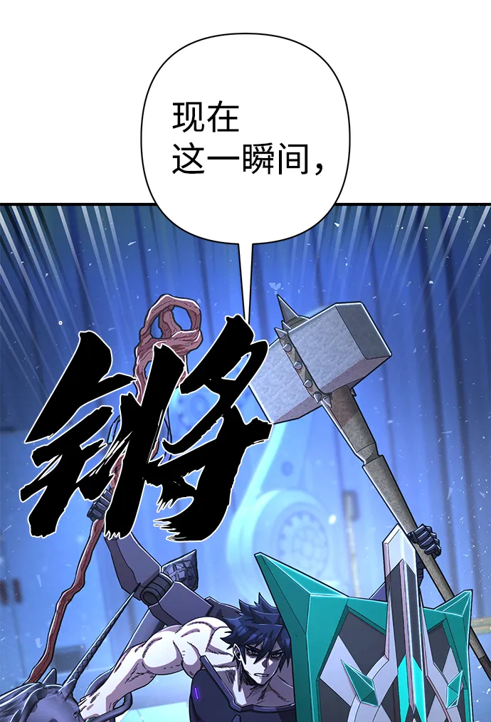 [第84话] 强敌 第88页