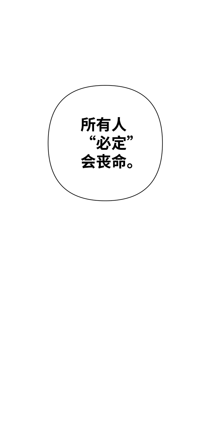 [第84话] 强敌 第91页