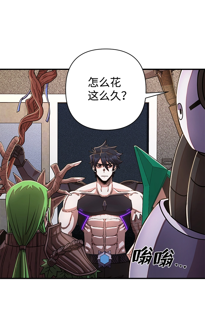 [第84话] 强敌 第94页