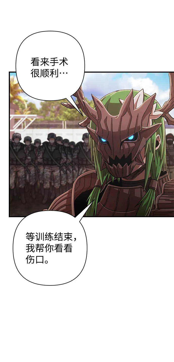 [第84话] 强敌 第96页
