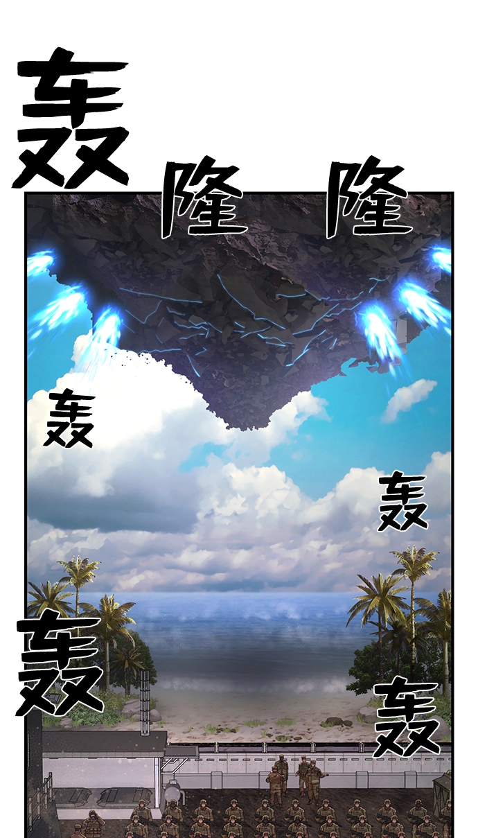 [第84话] 强敌 第98页