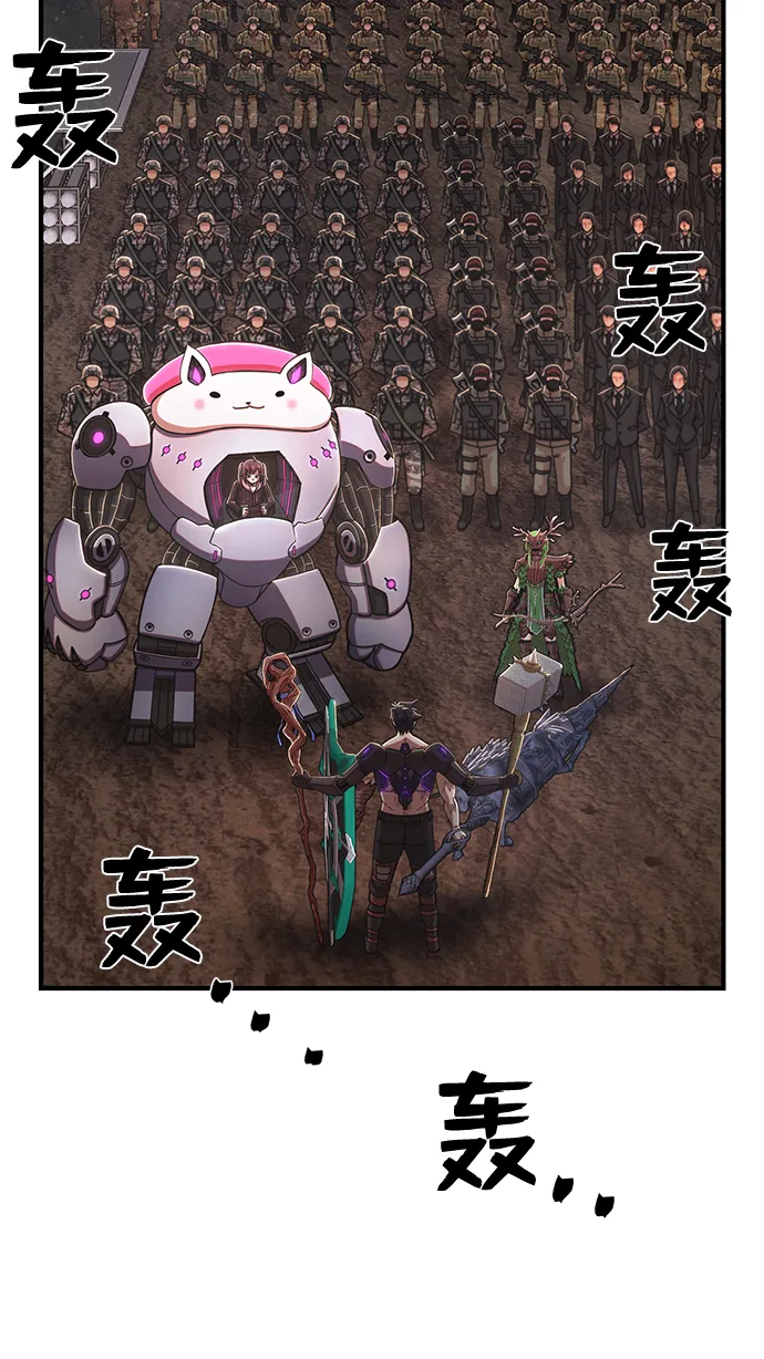 [第84话] 强敌 第99页