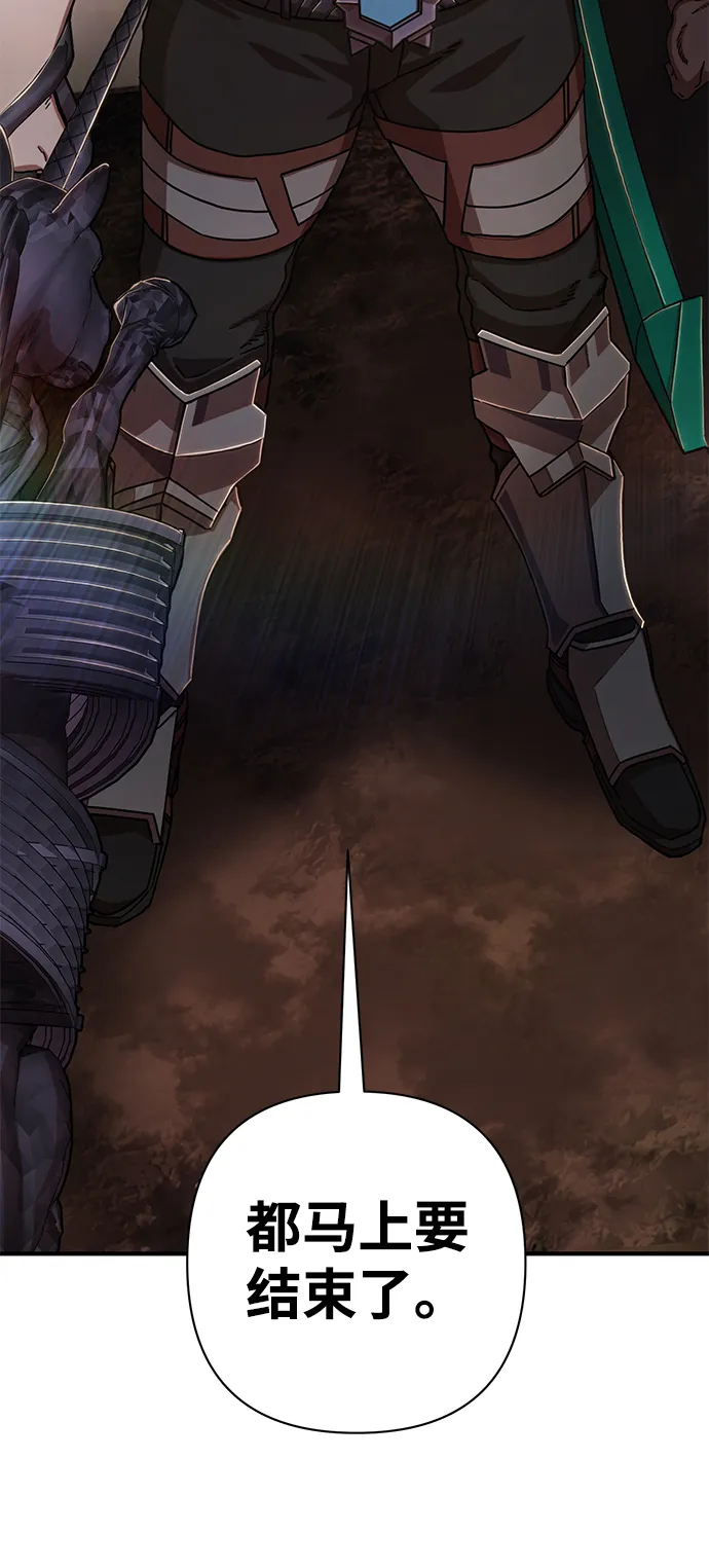 [第84话] 强敌 第102页