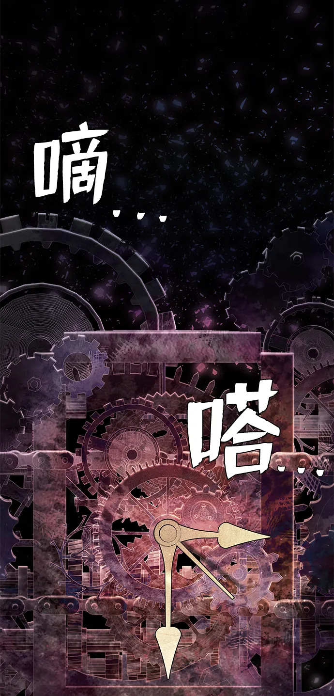 [第83话] 李程俊（完） 第2页
