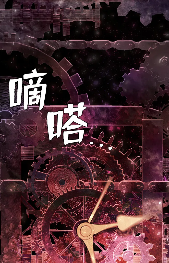 [第83话] 李程俊（完） 第3页