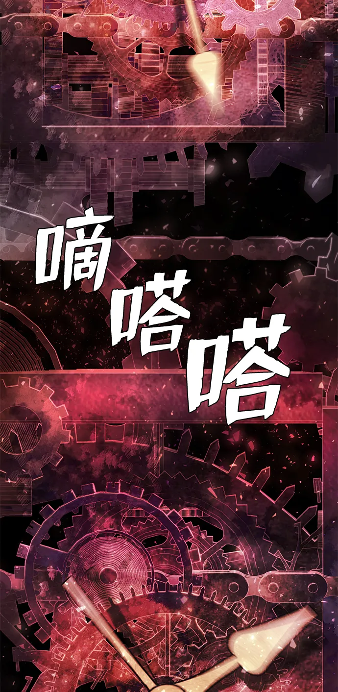 [第83话] 李程俊（完） 第4页