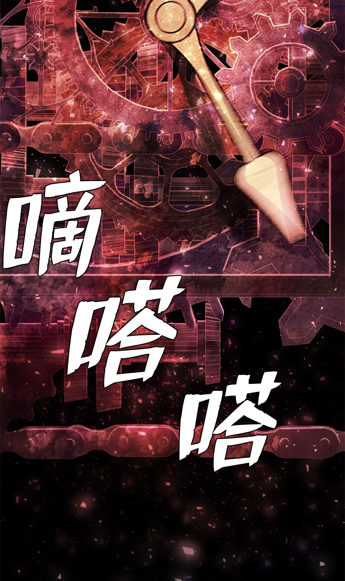[第83话] 李程俊（完） 第5页