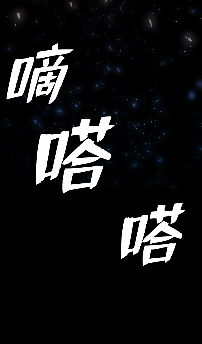 [第83话] 李程俊（完） 第6页