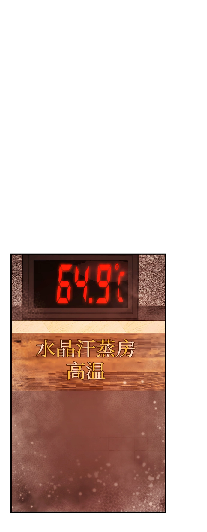 [第83话] 李程俊（完） 第29页
