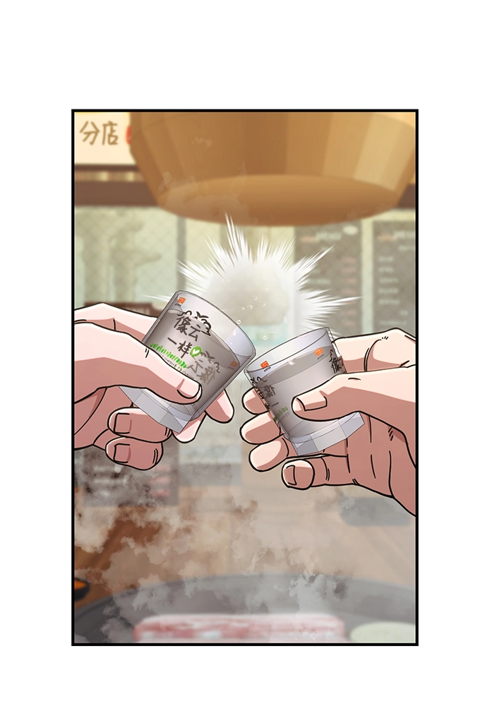[第83话] 李程俊（完） 第32页