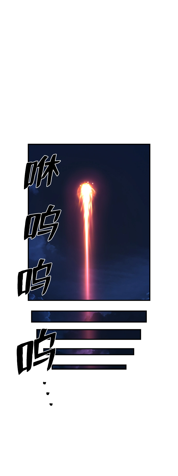 [第83话] 李程俊（完） 第49页