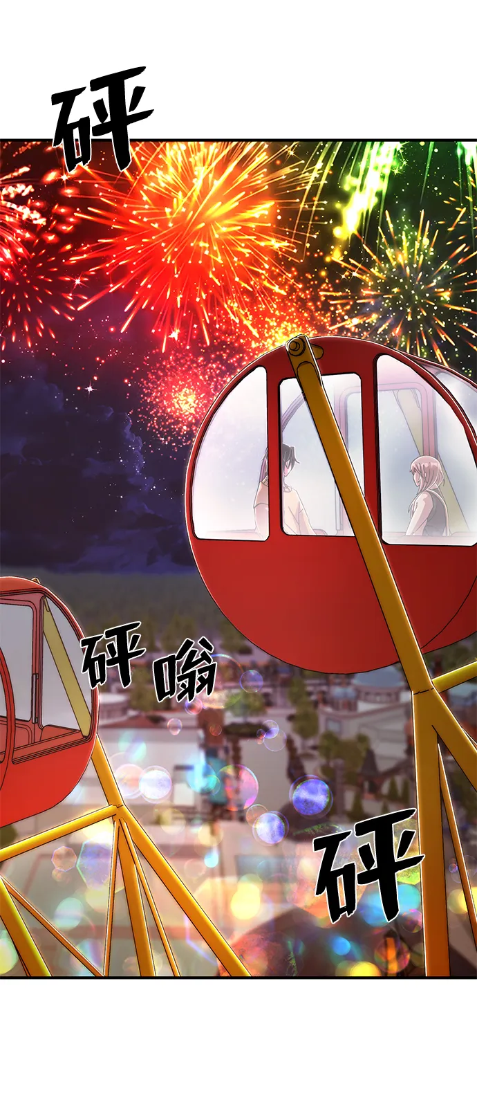 [第83话] 李程俊（完） 第51页