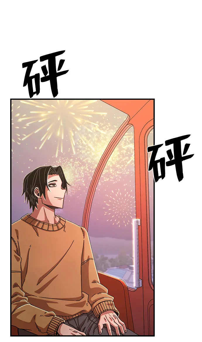 [第83话] 李程俊（完） 第52页
