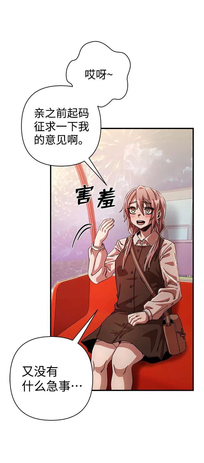 [第83话] 李程俊（完） 第58页