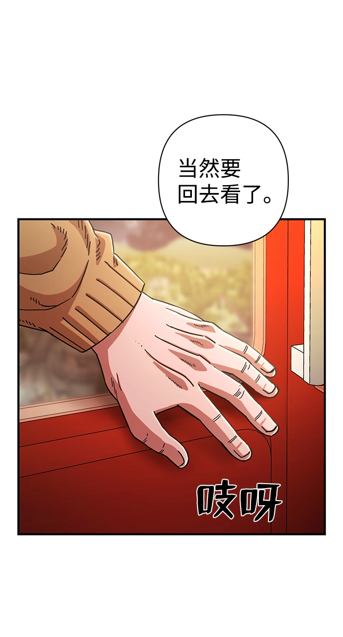 [第83话] 李程俊（完） 第63页