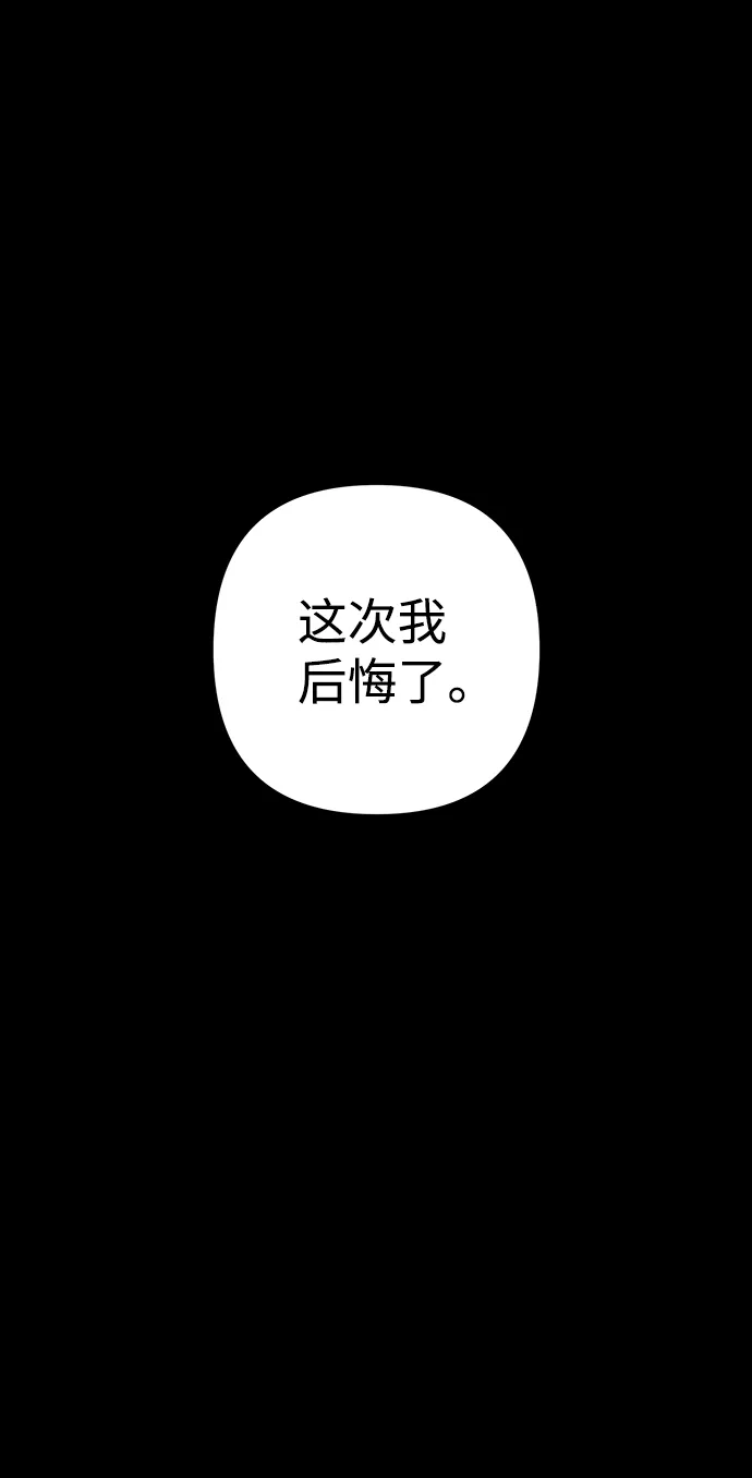 [第83话] 李程俊（完） 第73页