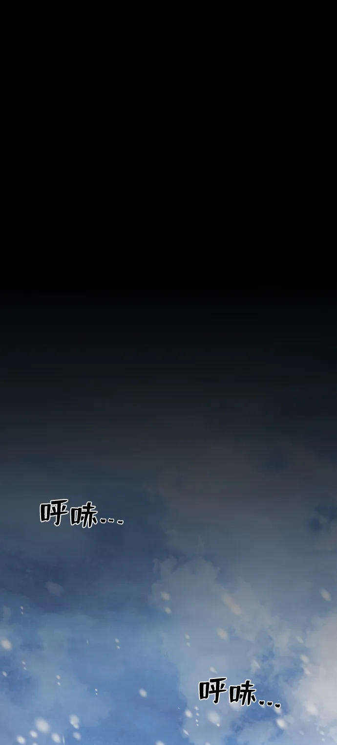[第83话] 李程俊（完） 第76页