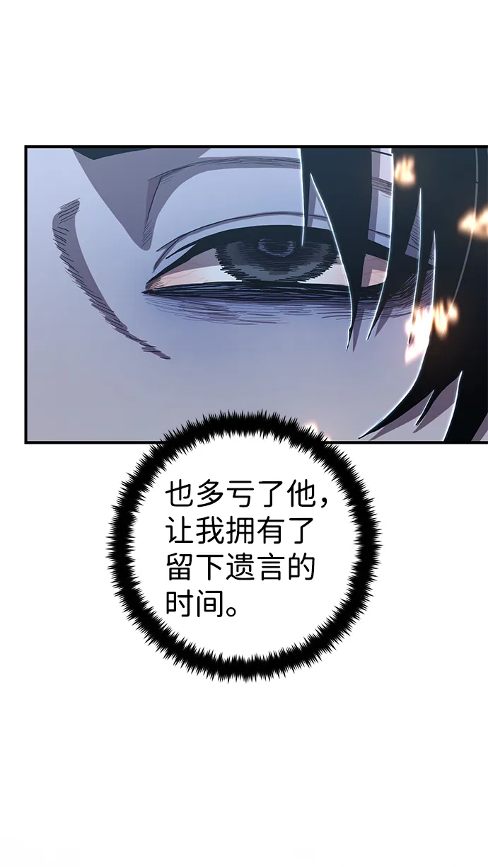 [第83话] 李程俊（完） 第102页
