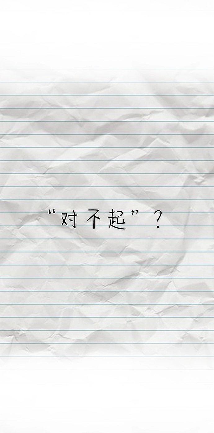 [第83话] 李程俊（完） 第104页