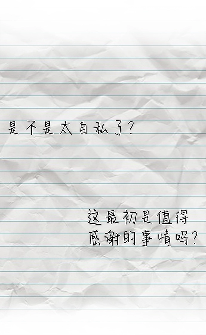 [第83话] 李程俊（完） 第107页