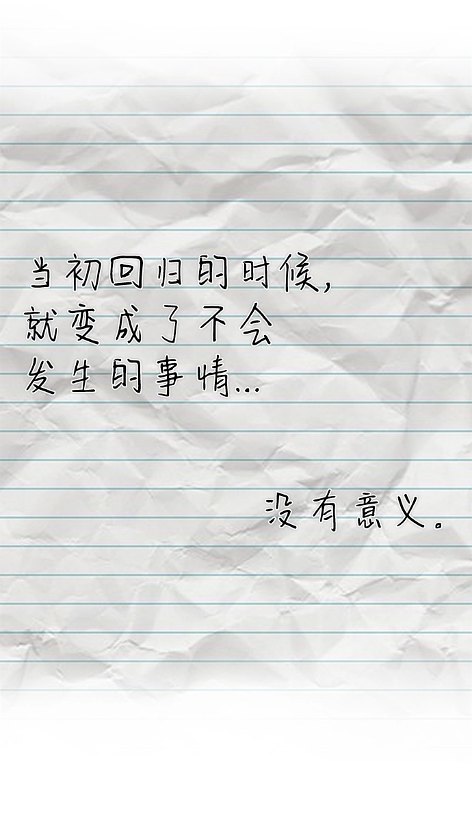 [第83话] 李程俊（完） 第109页