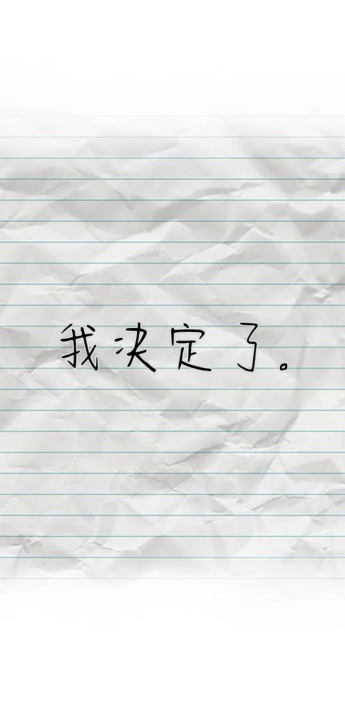 [第83话] 李程俊（完） 第111页