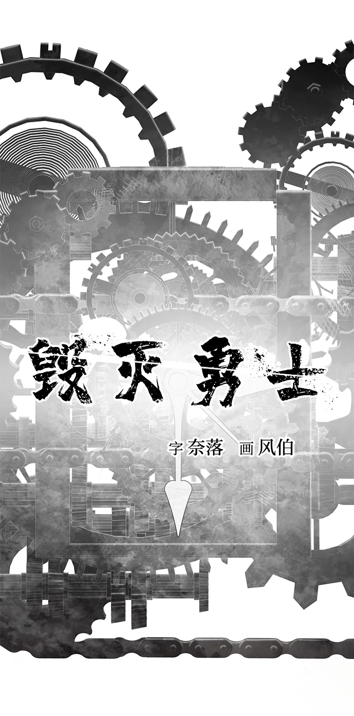 [第83话] 李程俊（完） 第118页