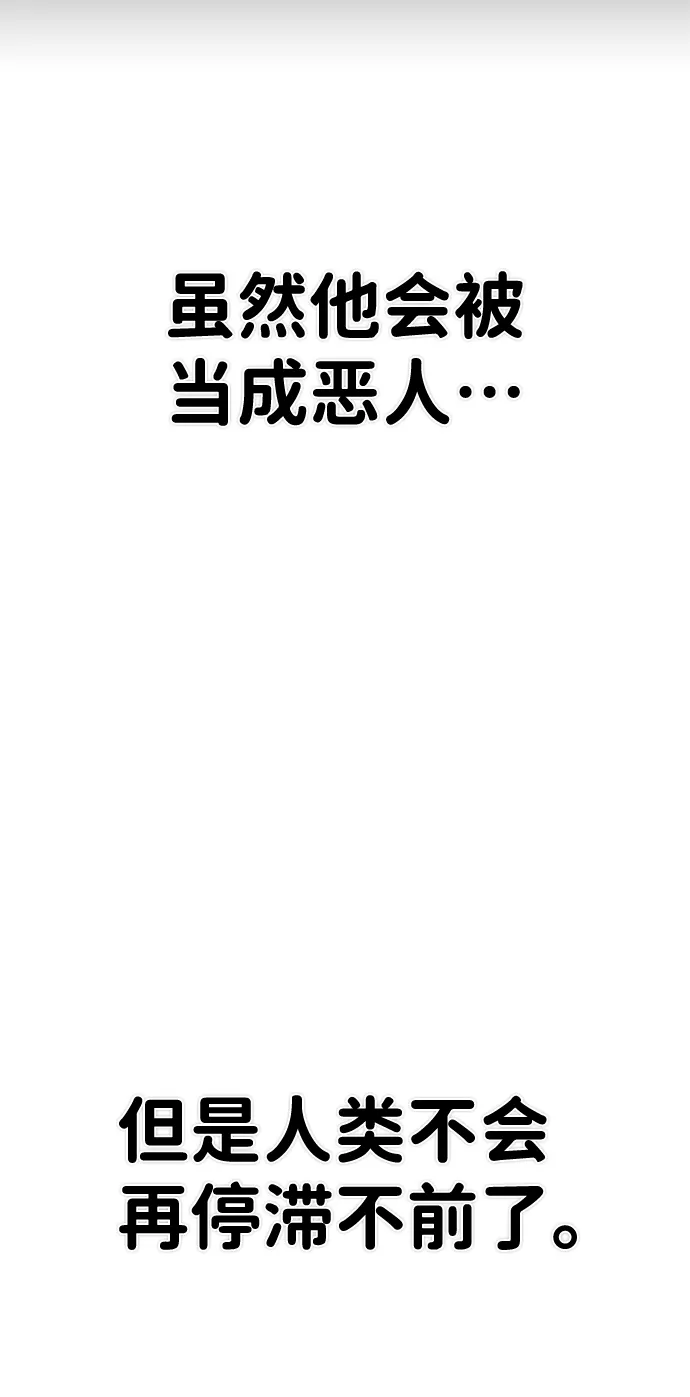 [第83话] 李程俊（完） 第123页