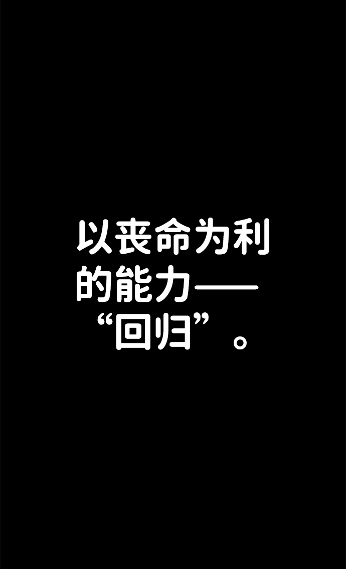[第82话] 李程俊（8） 第16页