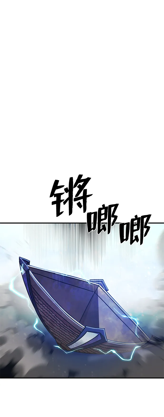 [第82话] 李程俊（8） 第71页