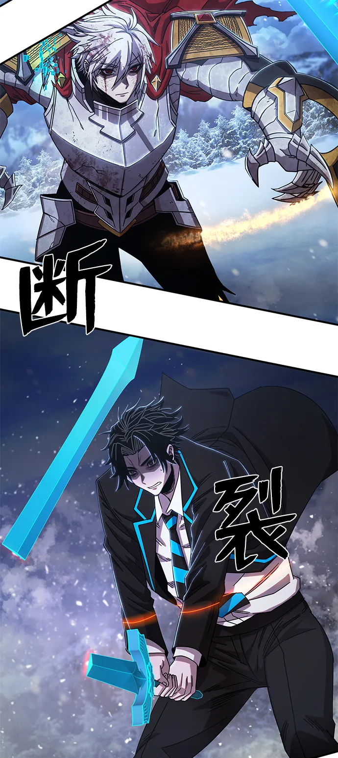 [第81话] 李程俊（7） 第8页