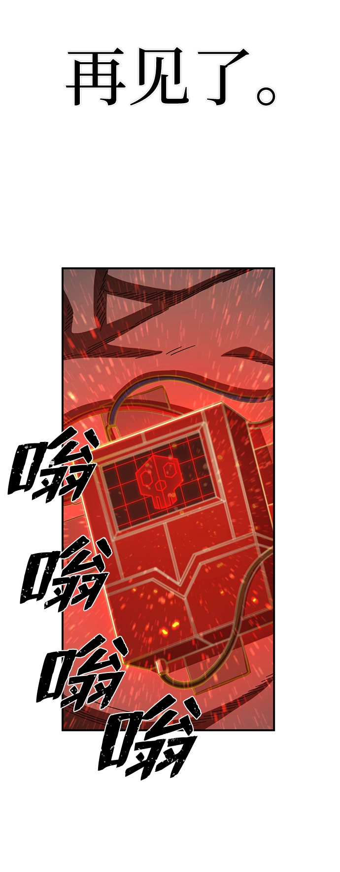 [第81话] 李程俊（7） 第10页