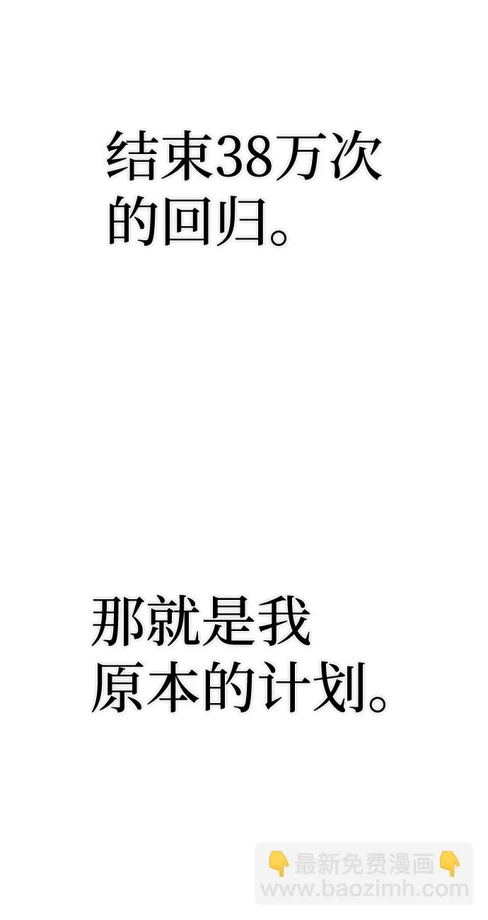 [第81话] 李程俊（7） 第13页
