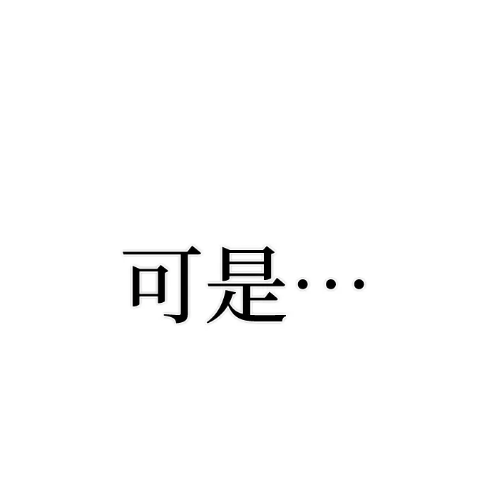 [第81话] 李程俊（7） 第15页