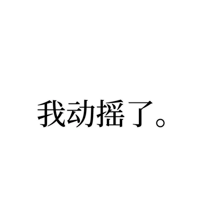 [第81话] 李程俊（7） 第18页