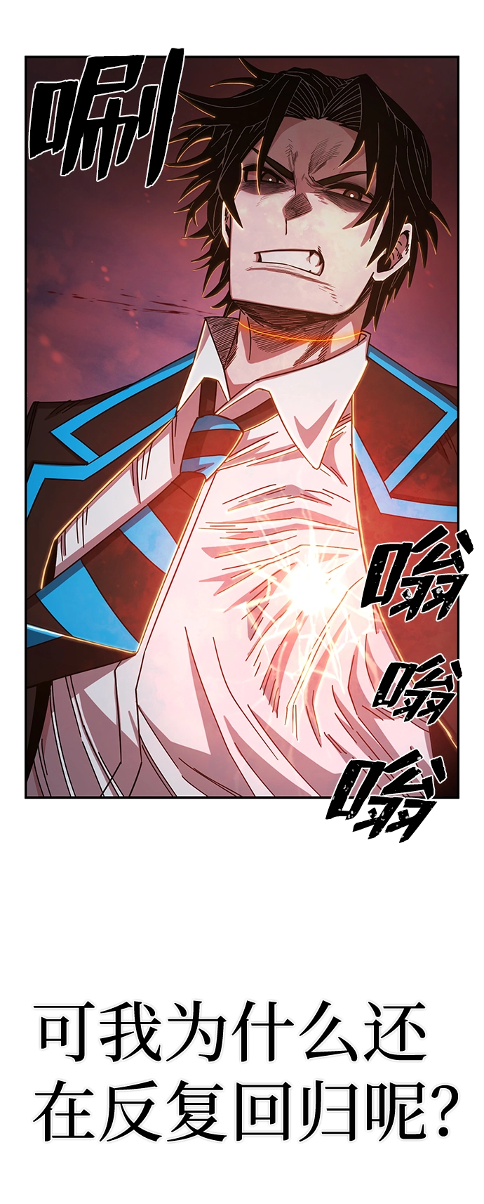 [第81话] 李程俊（7） 第28页