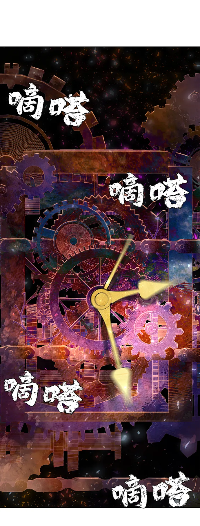 [第81话] 李程俊（7） 第30页