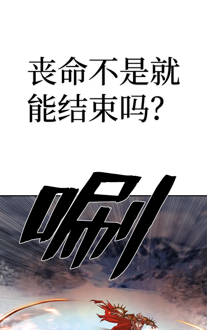 [第81话] 李程俊（7） 第31页