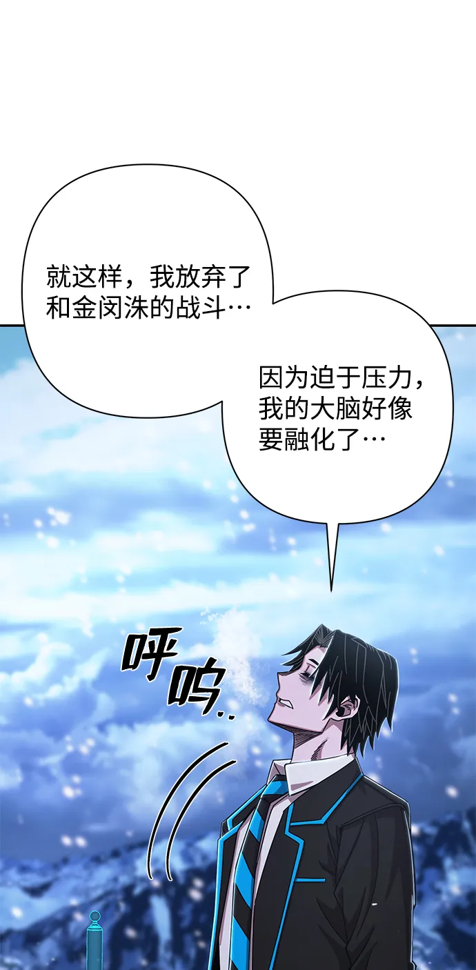 [第81话] 李程俊（7） 第46页
