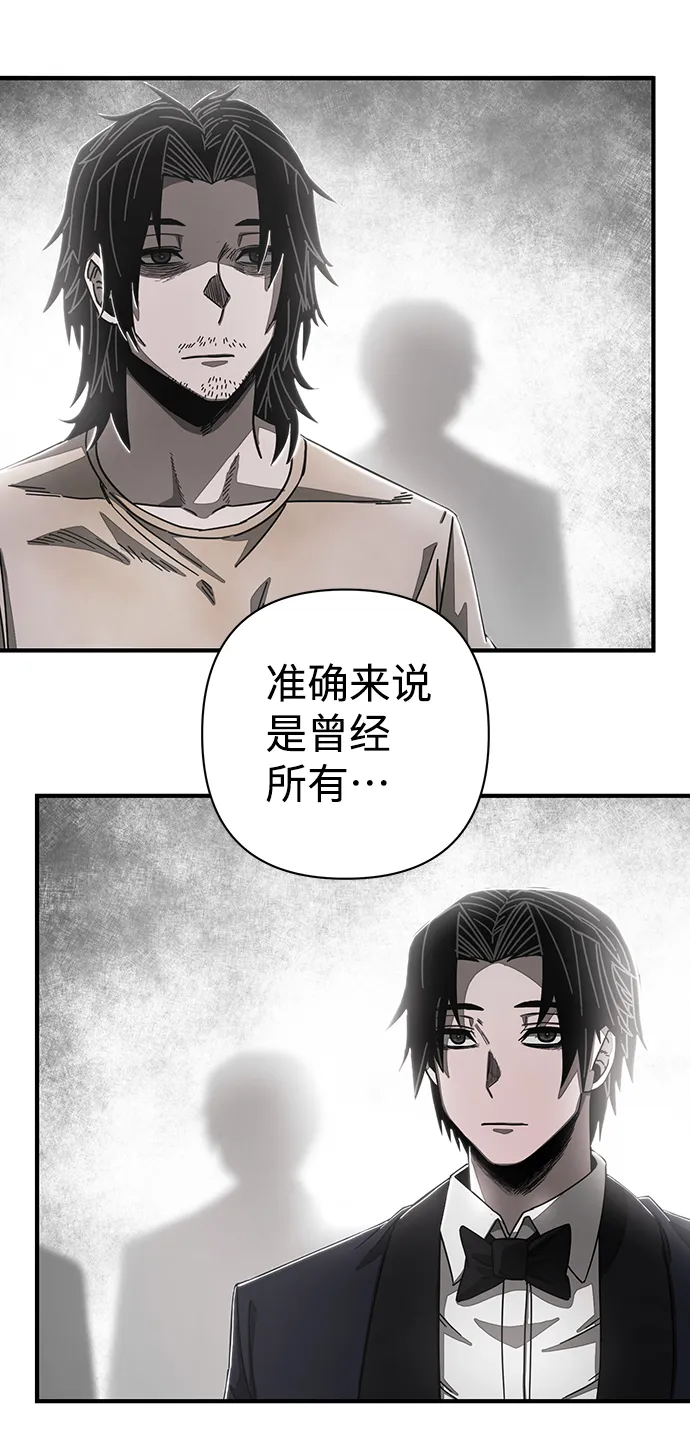 [第81话] 李程俊（7） 第61页