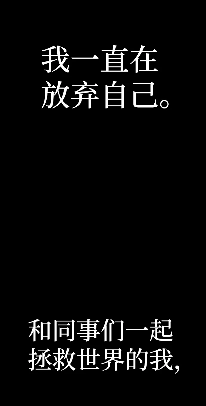 [第81话] 李程俊（7） 第65页