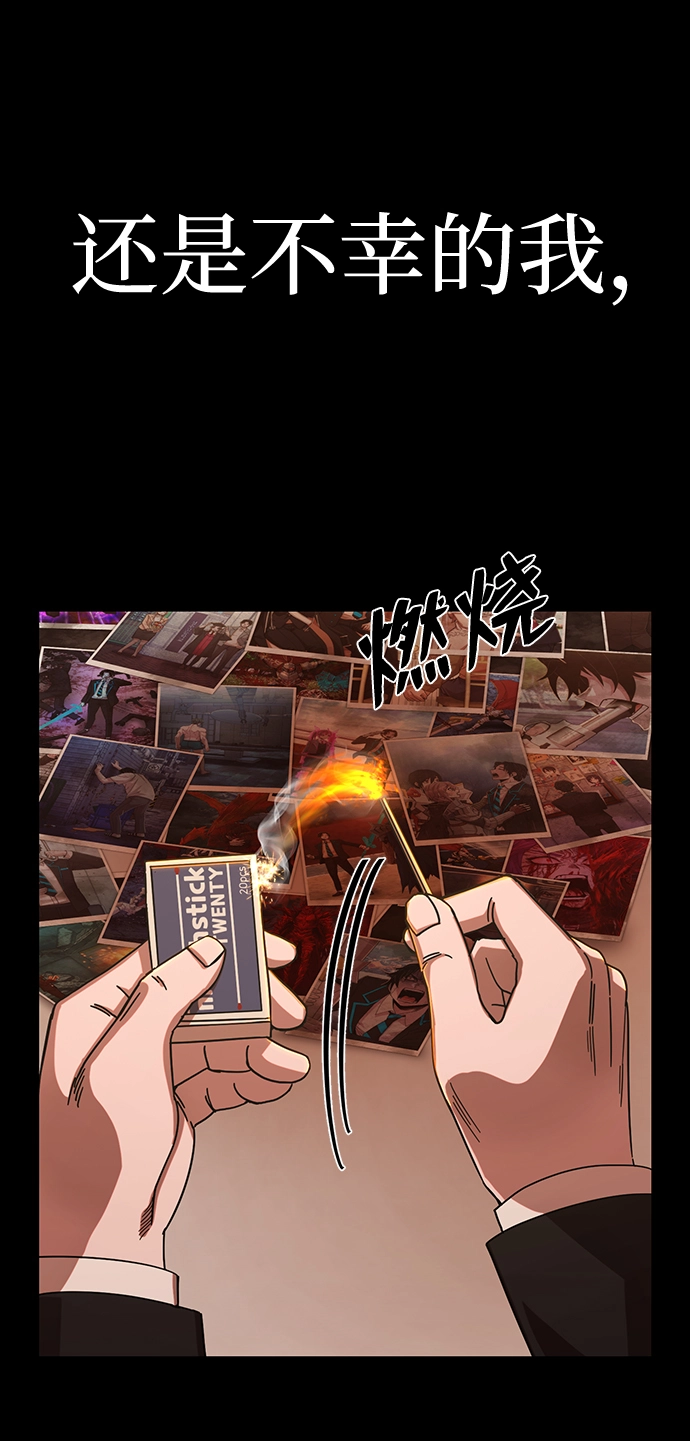 [第81话] 李程俊（7） 第71页