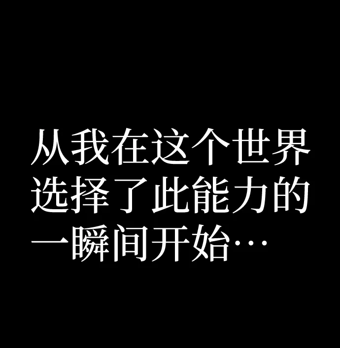 [第81话] 李程俊（7） 第74页