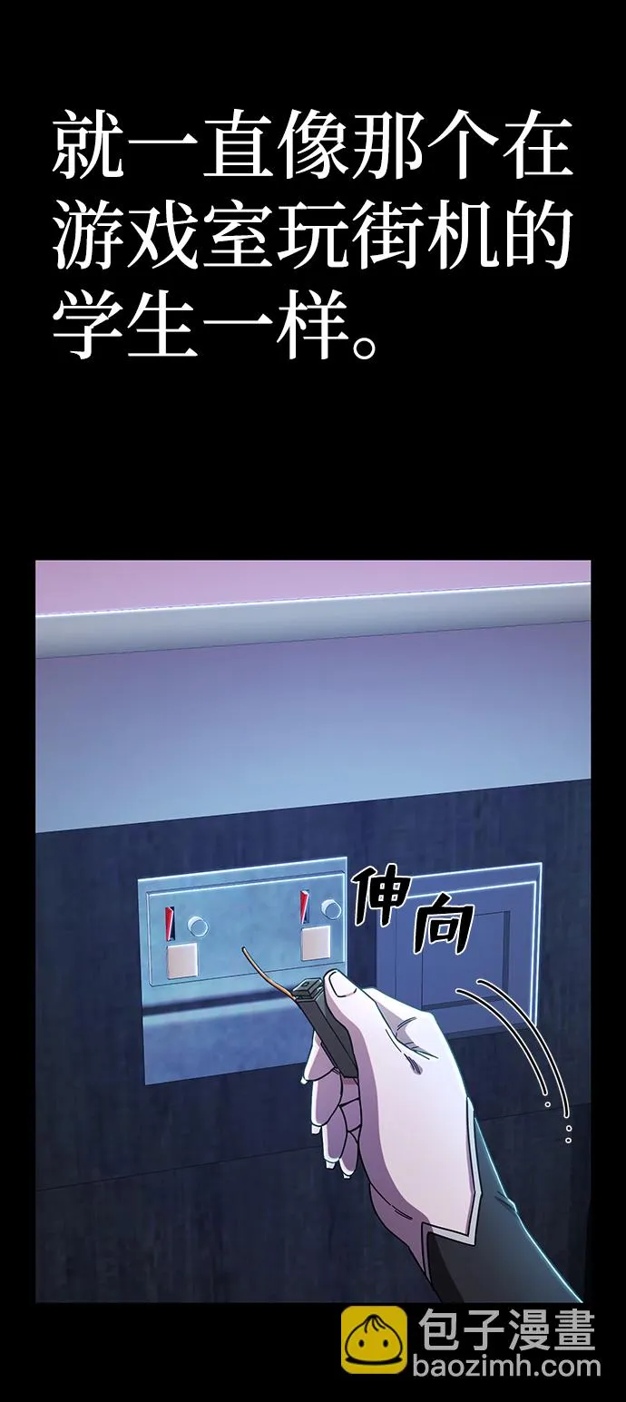 [第81话] 李程俊（7） 第80页