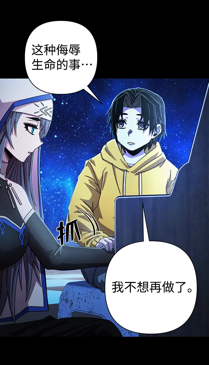 [第81话] 李程俊（7） 第81页