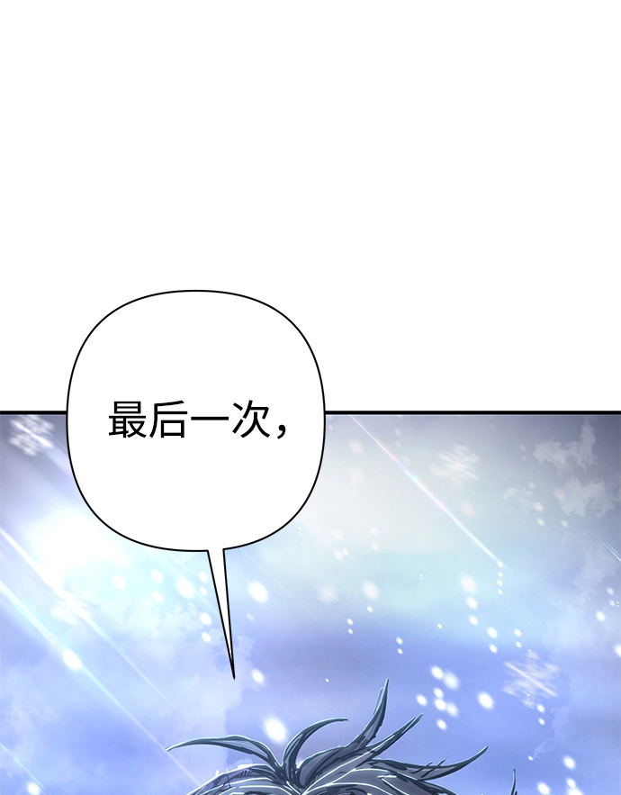 [第81话] 李程俊（7） 第89页