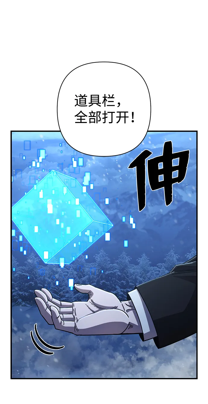 [第81话] 李程俊（7） 第91页
