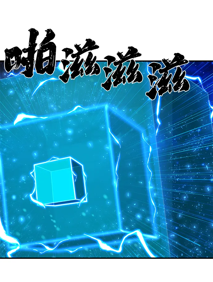 [第81话] 李程俊（7） 第92页