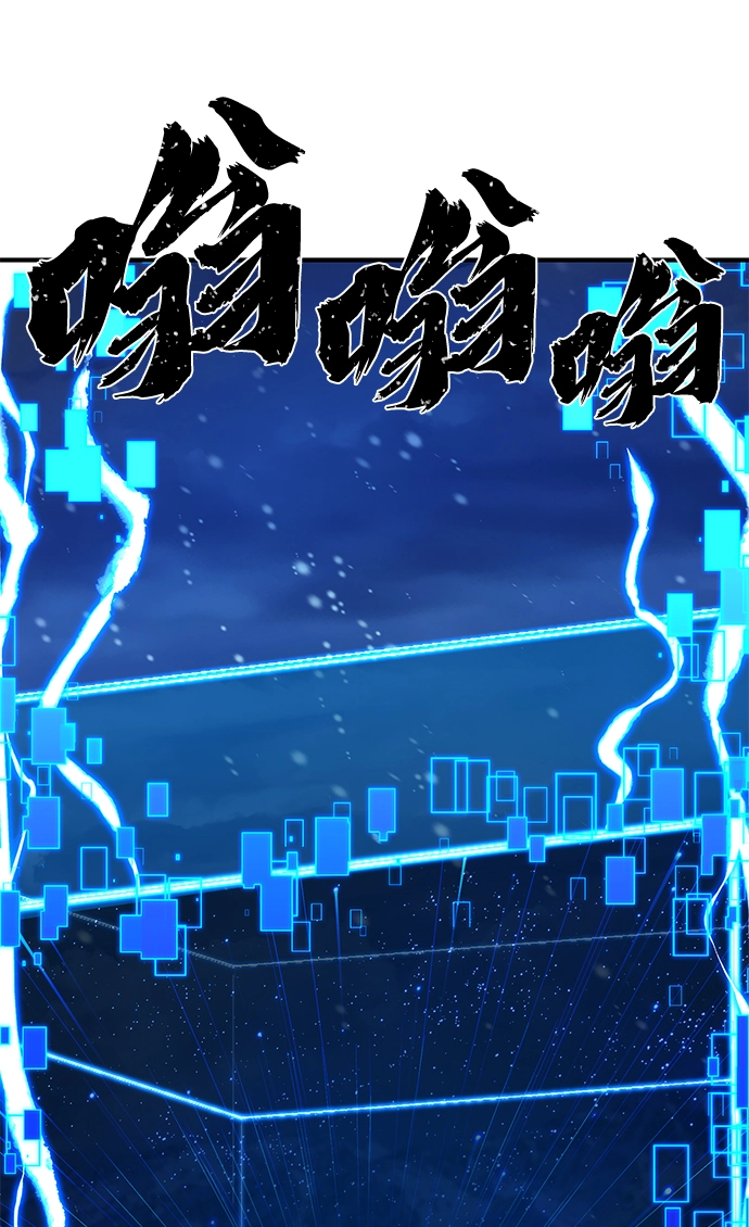 [第81话] 李程俊（7） 第93页